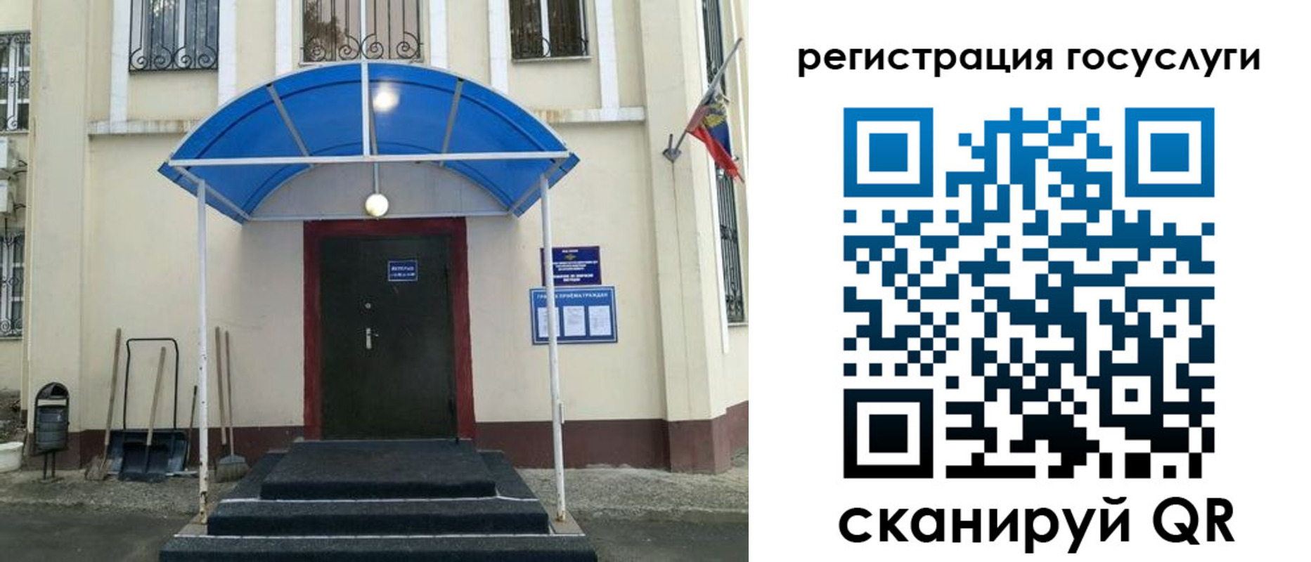 прописка для школы в Кремёнках