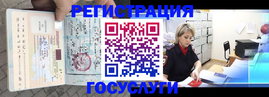 временная регистрация недорого в Кремёнках