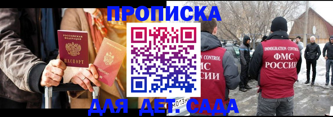 временная регистрация для всех в Кремёнках