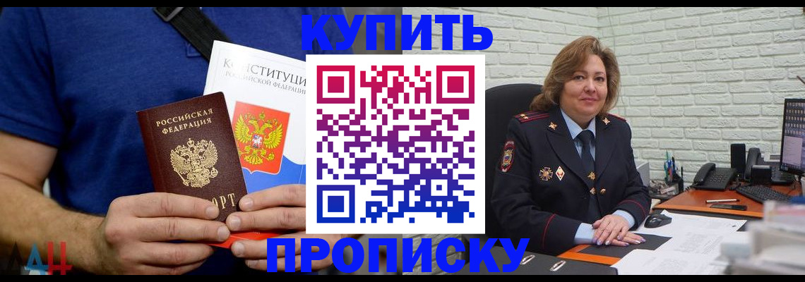 временная регистрация купить в Кремёнках