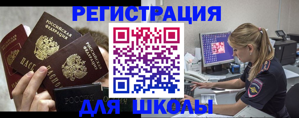 прописка паспорт в Кремёнках