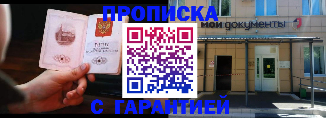 временная регистрация законно в Кремёнках