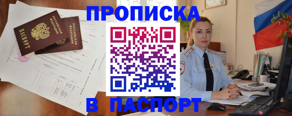 временная регистрация надежно в Кремёнках
