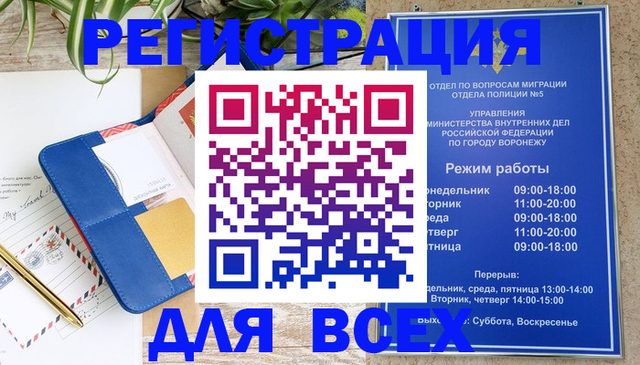 прописка для военкомата в Кремёнках