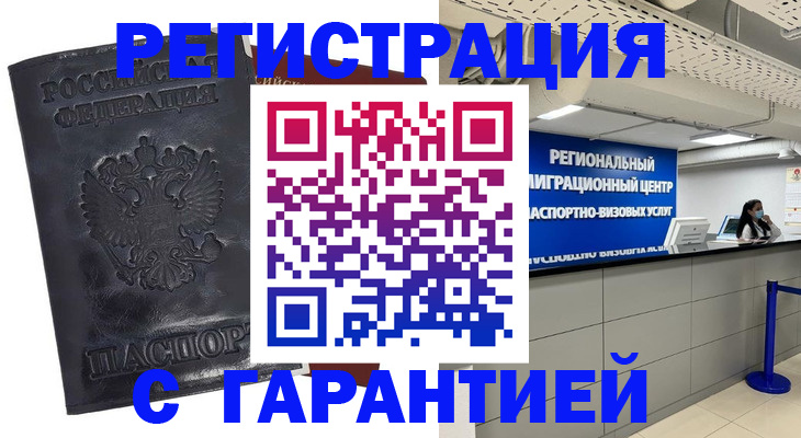 прописка в квартире в Кремёнках