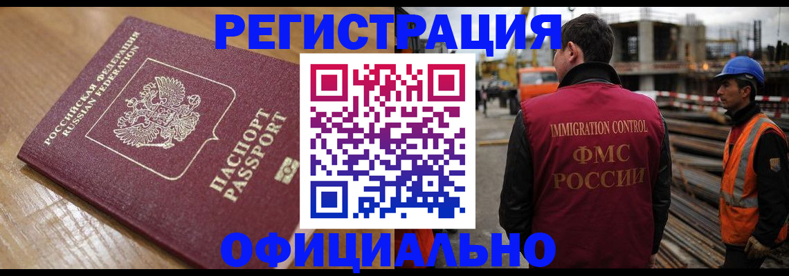 прописка в Кремёнках