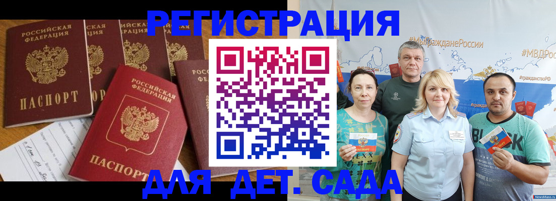 миграционный учет в Кремёнках