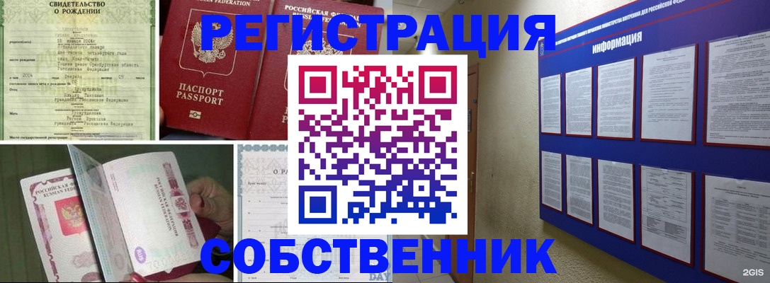 временная регистрация гарантия в Кремёнках