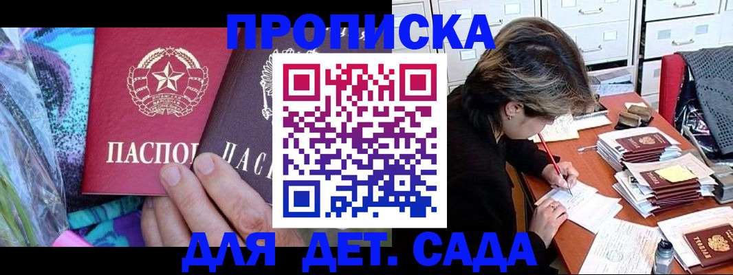 регистрация для школы в Кремёнках